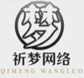 祈梦网络